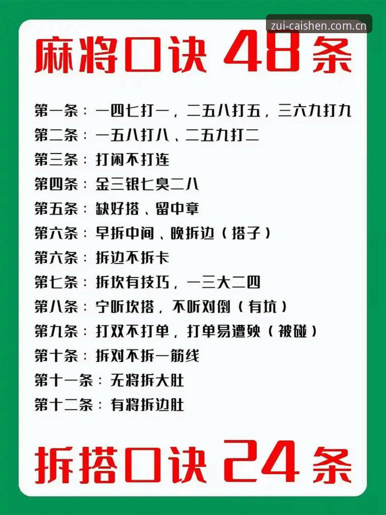 财神棋牌新手教程评测 新手如何快速上手财神棋牌?一篇评测教程告诉你答案