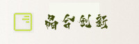 合作伙伴