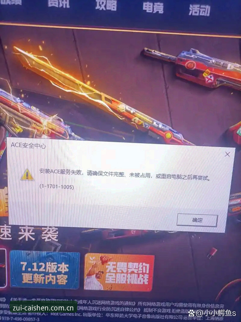 财神棋牌有风险吗安装失败到底怎么回事？