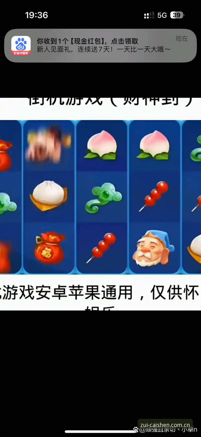 财神棋牌靠谱吗安卓版？老用户完整指南与体验分享