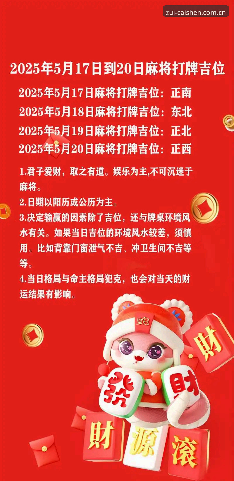 揭秘财神棋牌靠谱吗哪个好，资深用户带你了解真实体验
