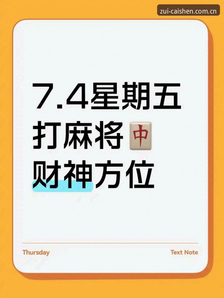 财神棋牌棋牌大全最新动态：v3.1.2版本技术评测与深度体验解析