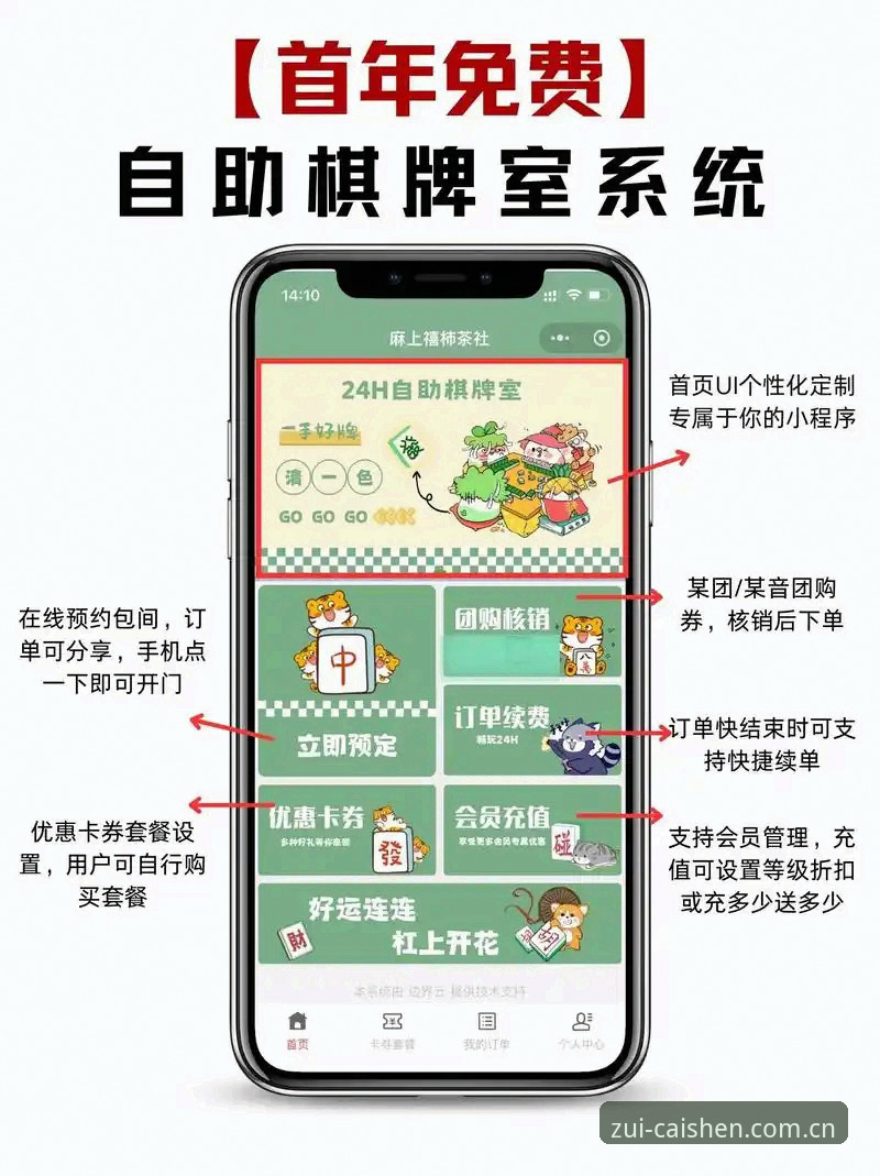 财神棋牌iOS版深度体验：玩法、下载与用户反馈全解析